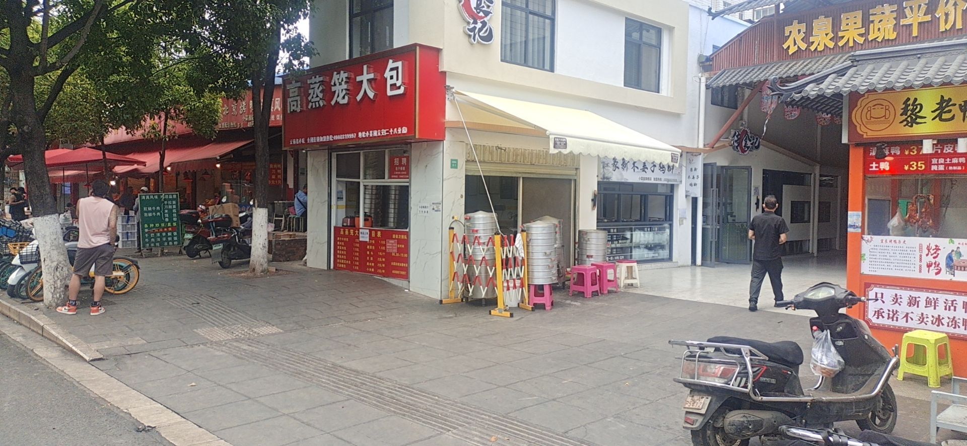 德润佳生鲜超市(小菜园店)