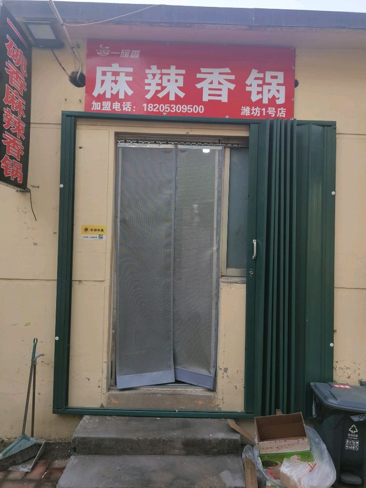 仔唇一碗香鹈胖米线