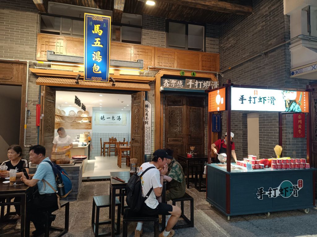 清真马五汤包(湘银·天门壹号店)