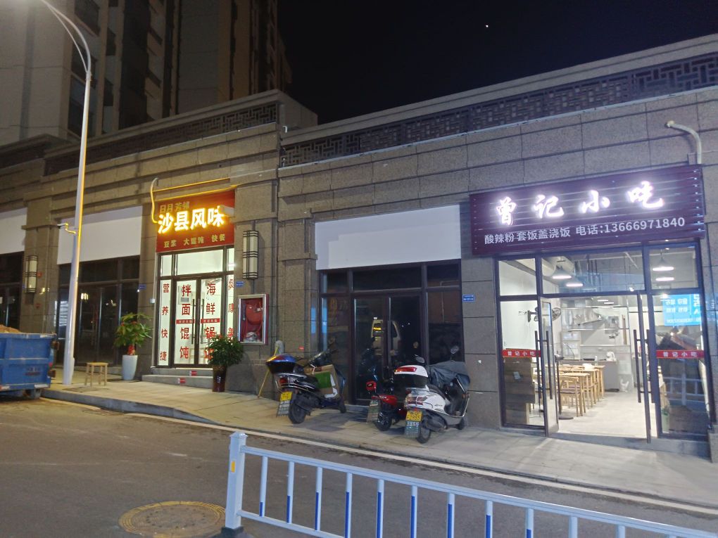 曾记小吃