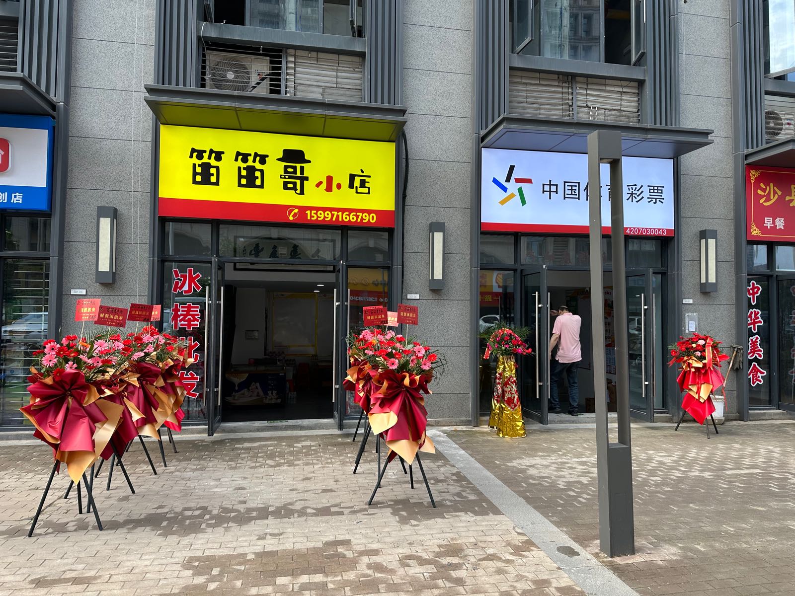 笛笛哥小店-冰棒(融创店)