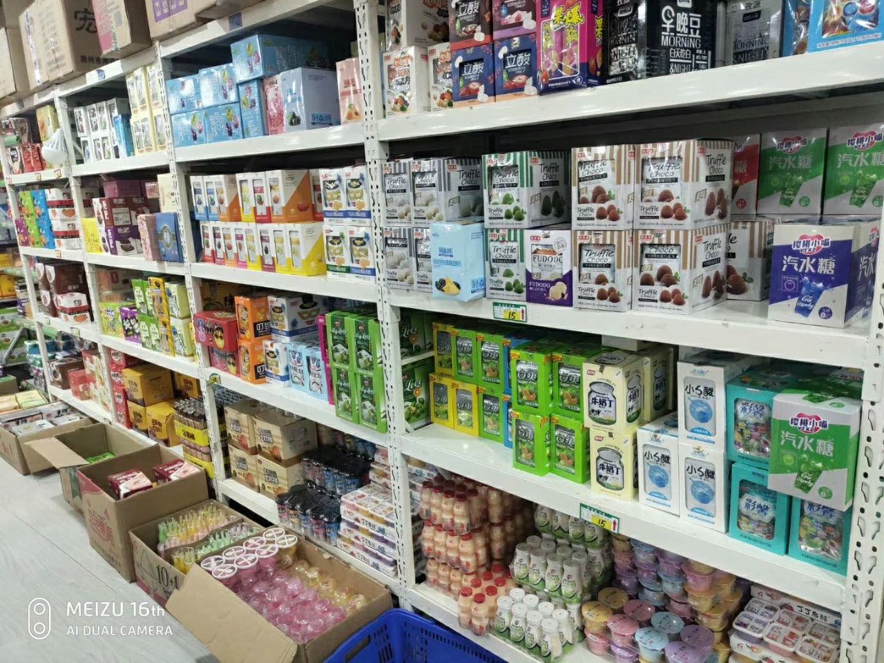 周天零食批发