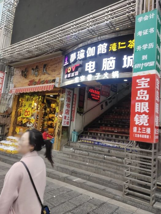毕节文浩经典书成(文浩书店)