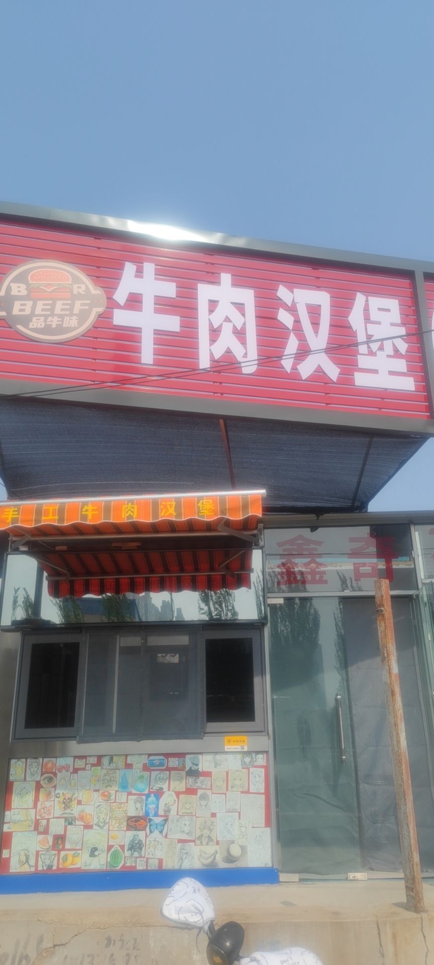 品牛味全手工制作牛腿汉堡店(西港北路店)