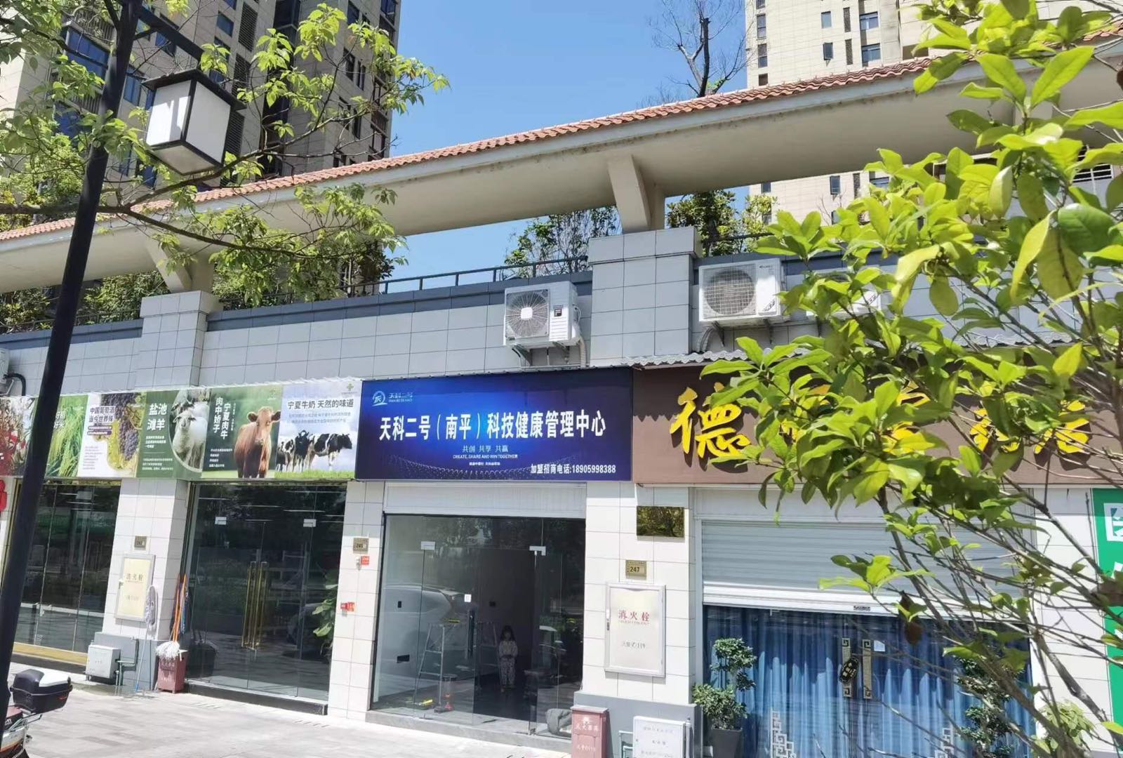 福建省南平市建阳区崇阳街道云谷小区翠屏路285号和谐苑247号店铺