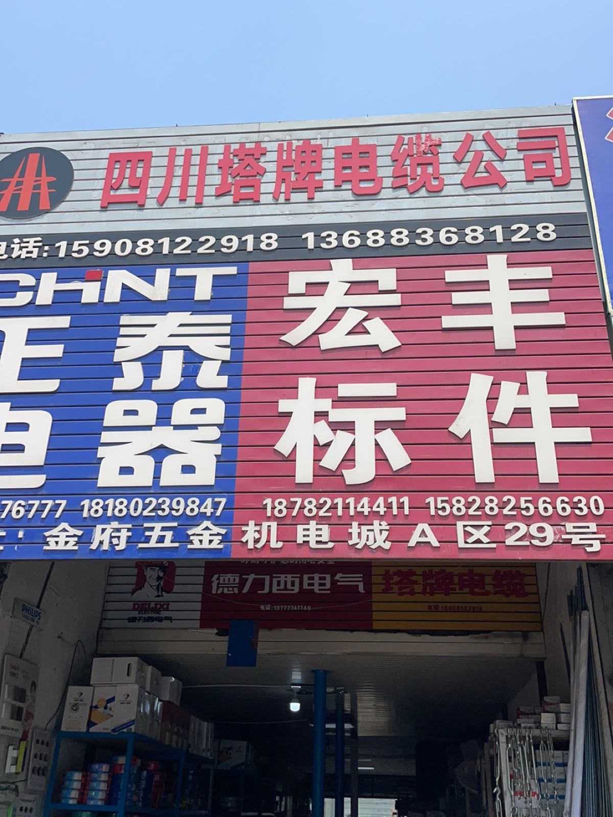 宏丰标件
