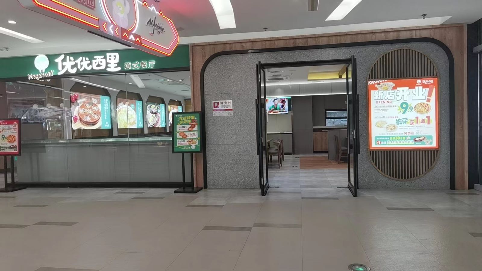 优优西里意市餐厅(闽侯正荣财富中心店)