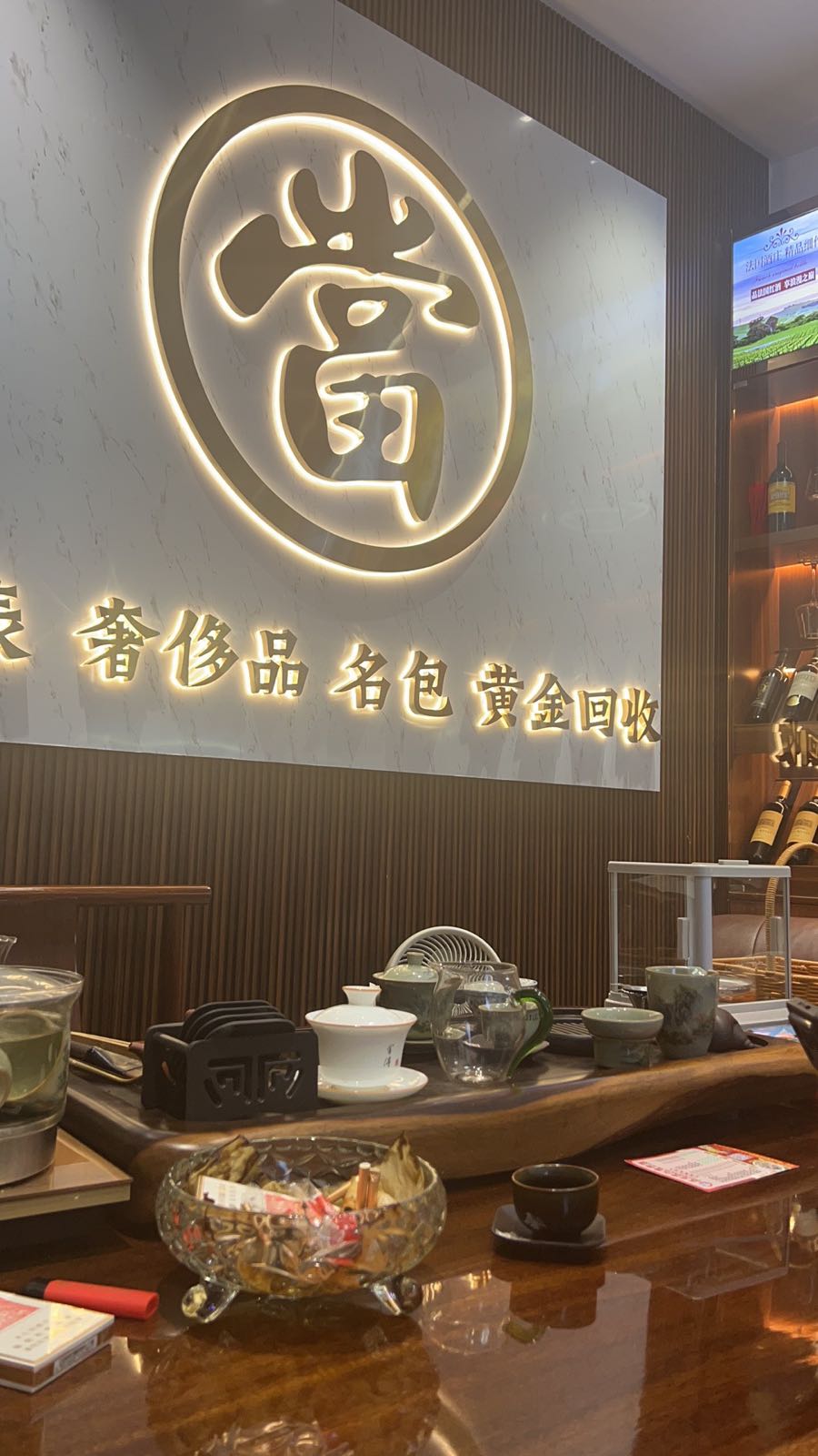 双赢·名品汇(拱北分店)