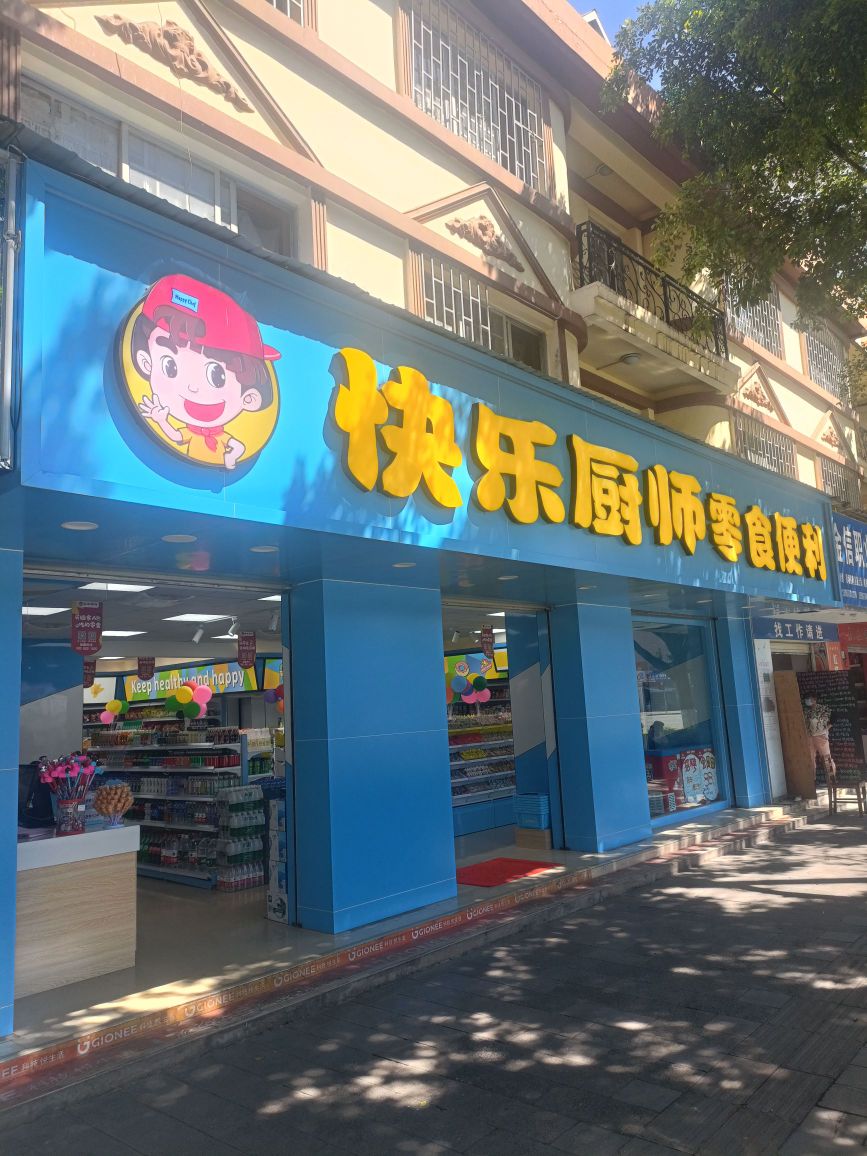 乐快萋曼厨师零食便利(淘宝街店)