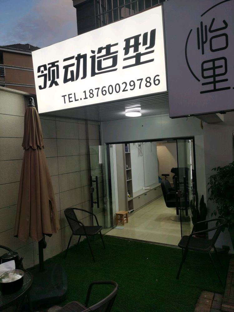 疱动窀领鸭造型