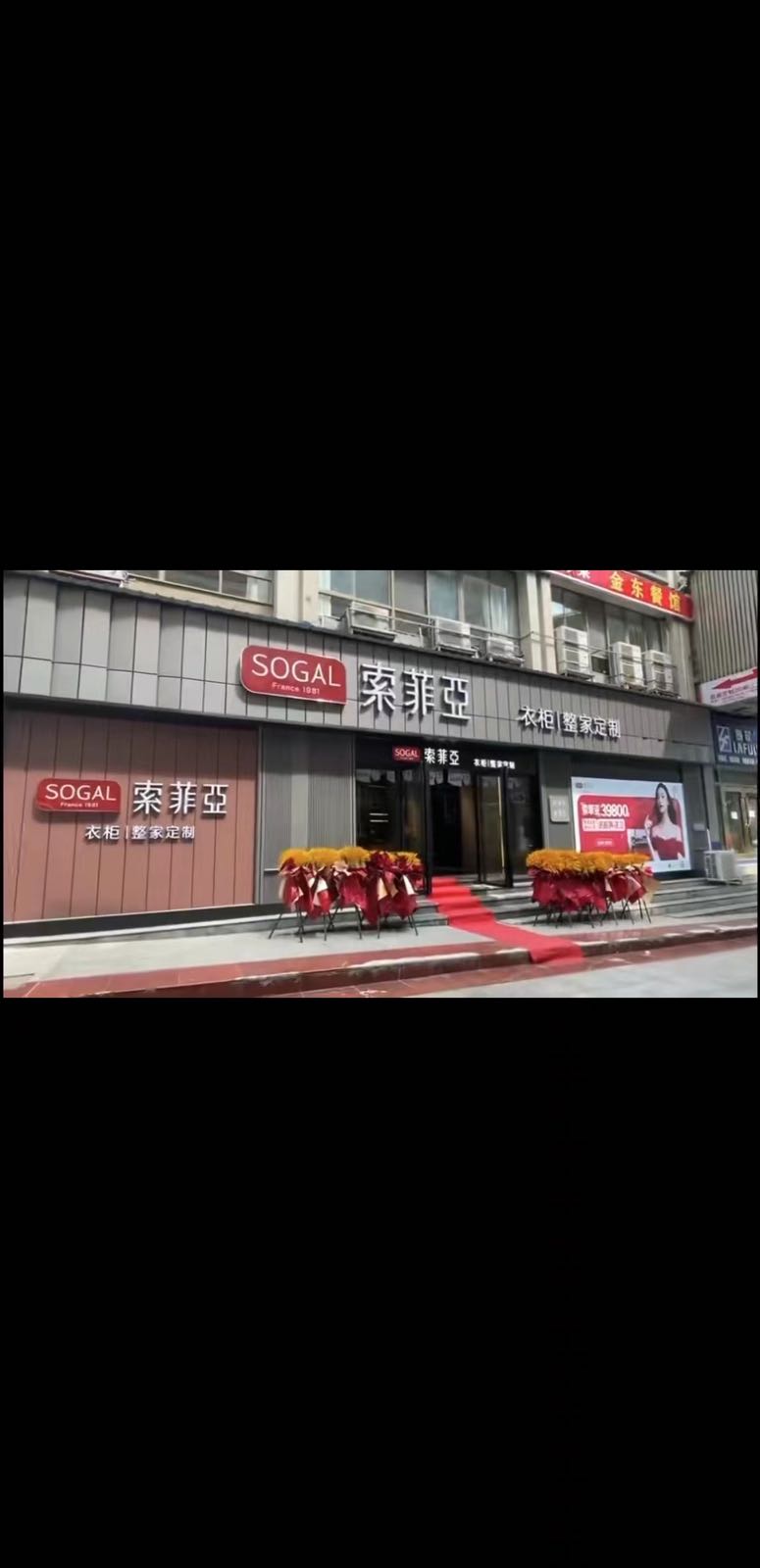 索菲亚整家私定(轻奢店)