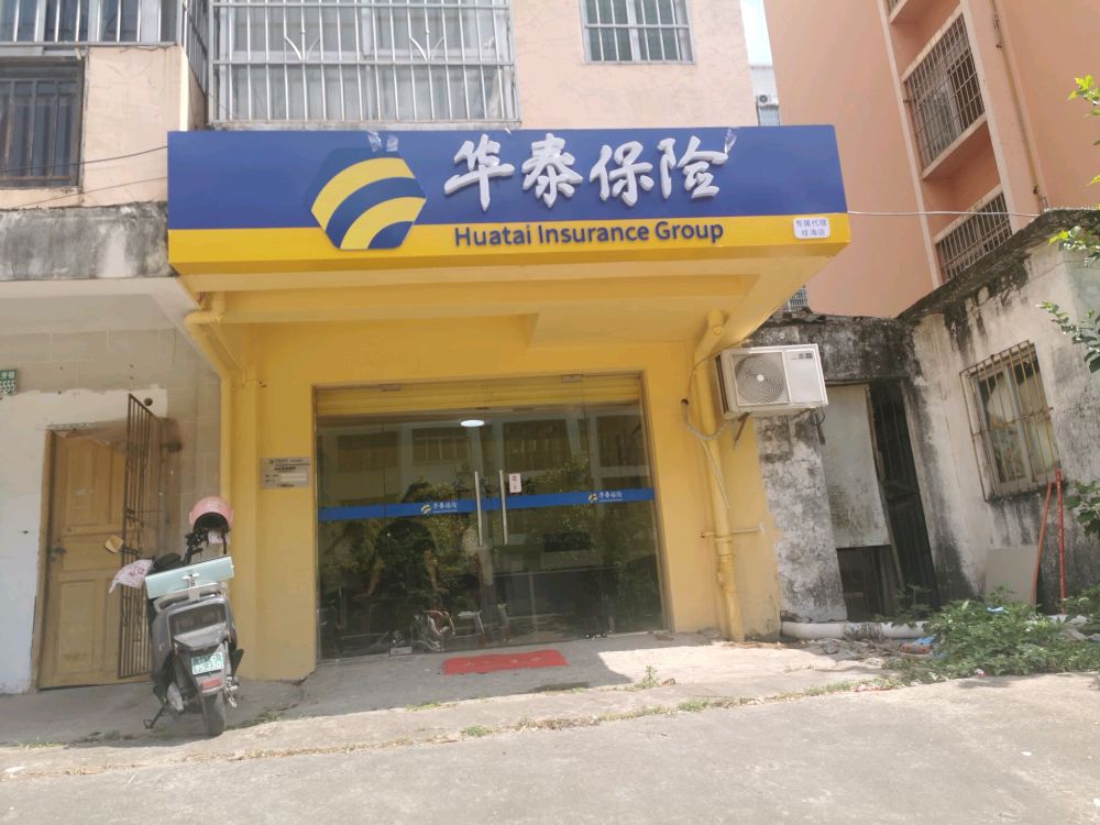 华泰保险桂海门店(环宇街店)