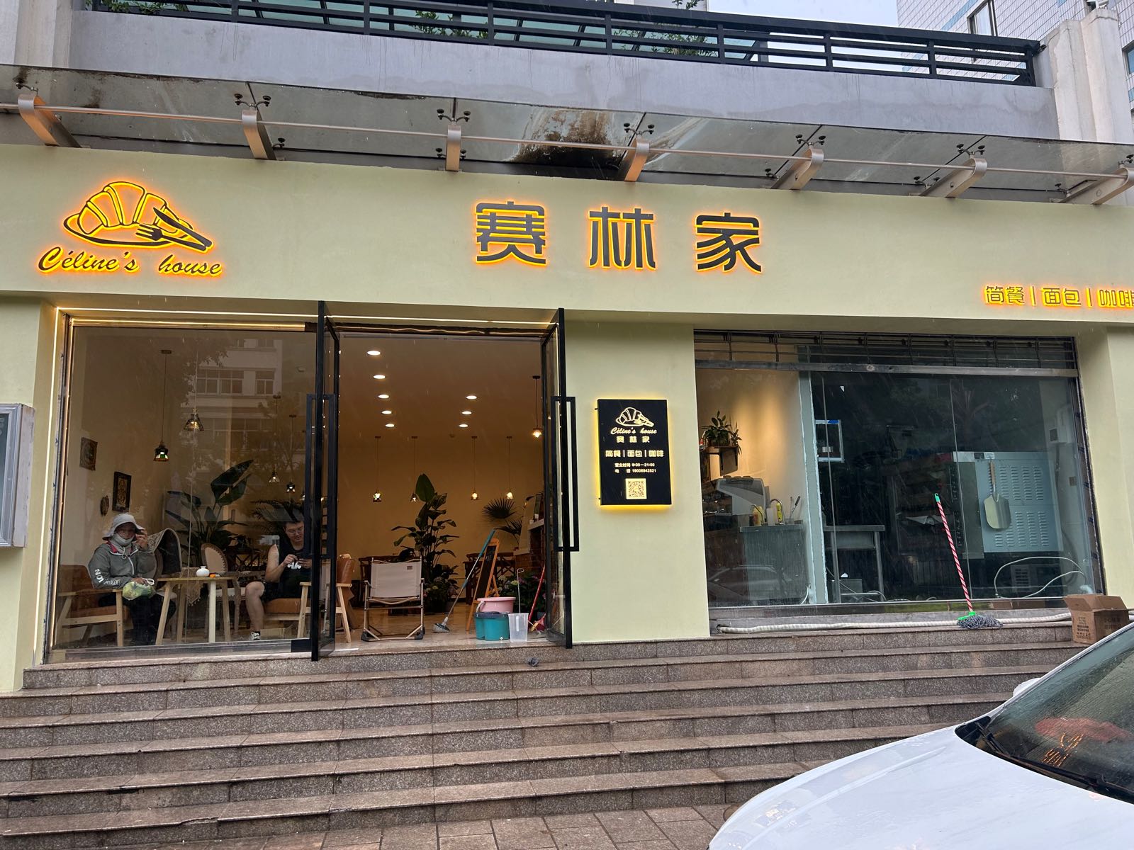 赛林佳