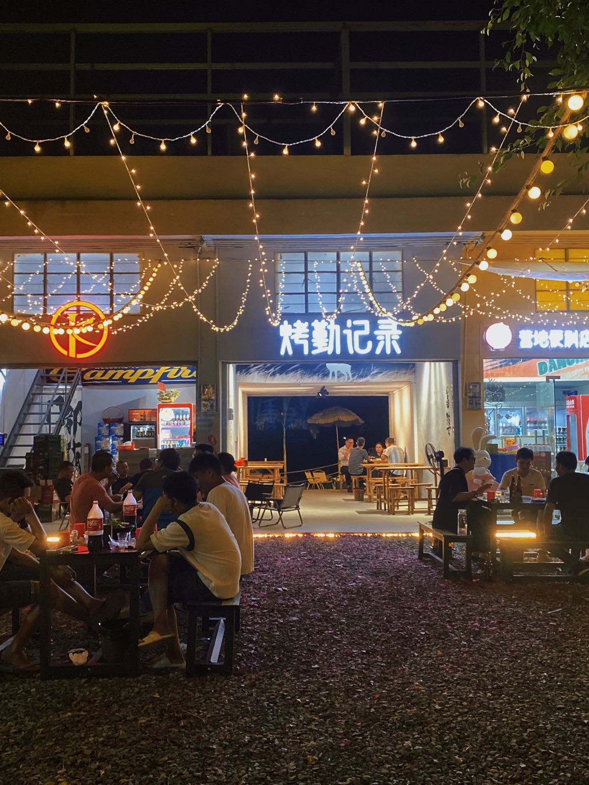 烤勤记录(富强路店)