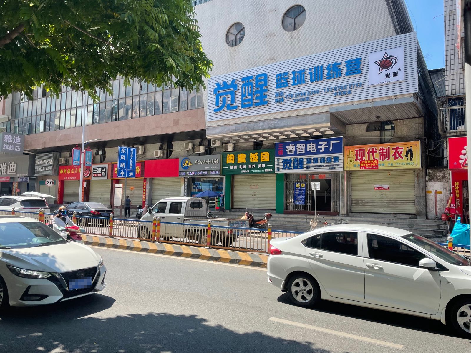 觉醒篮球效练营