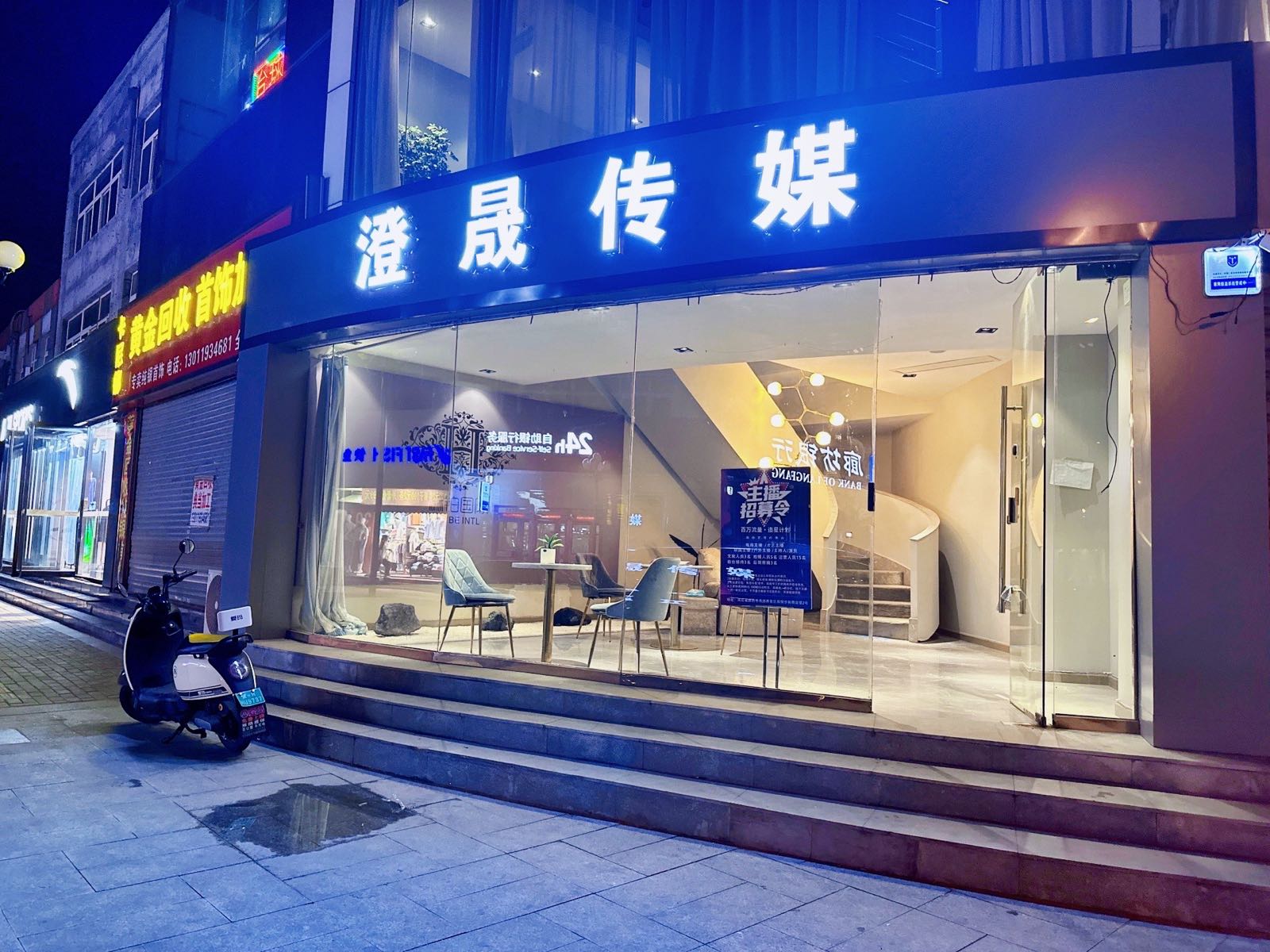 澄晟文化传媒(河北)有限公司