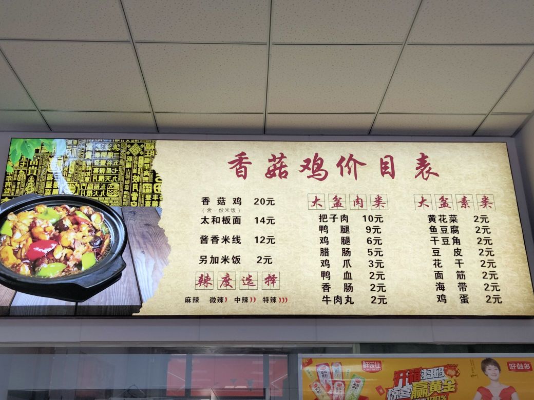 子硕香菇鸡米饭