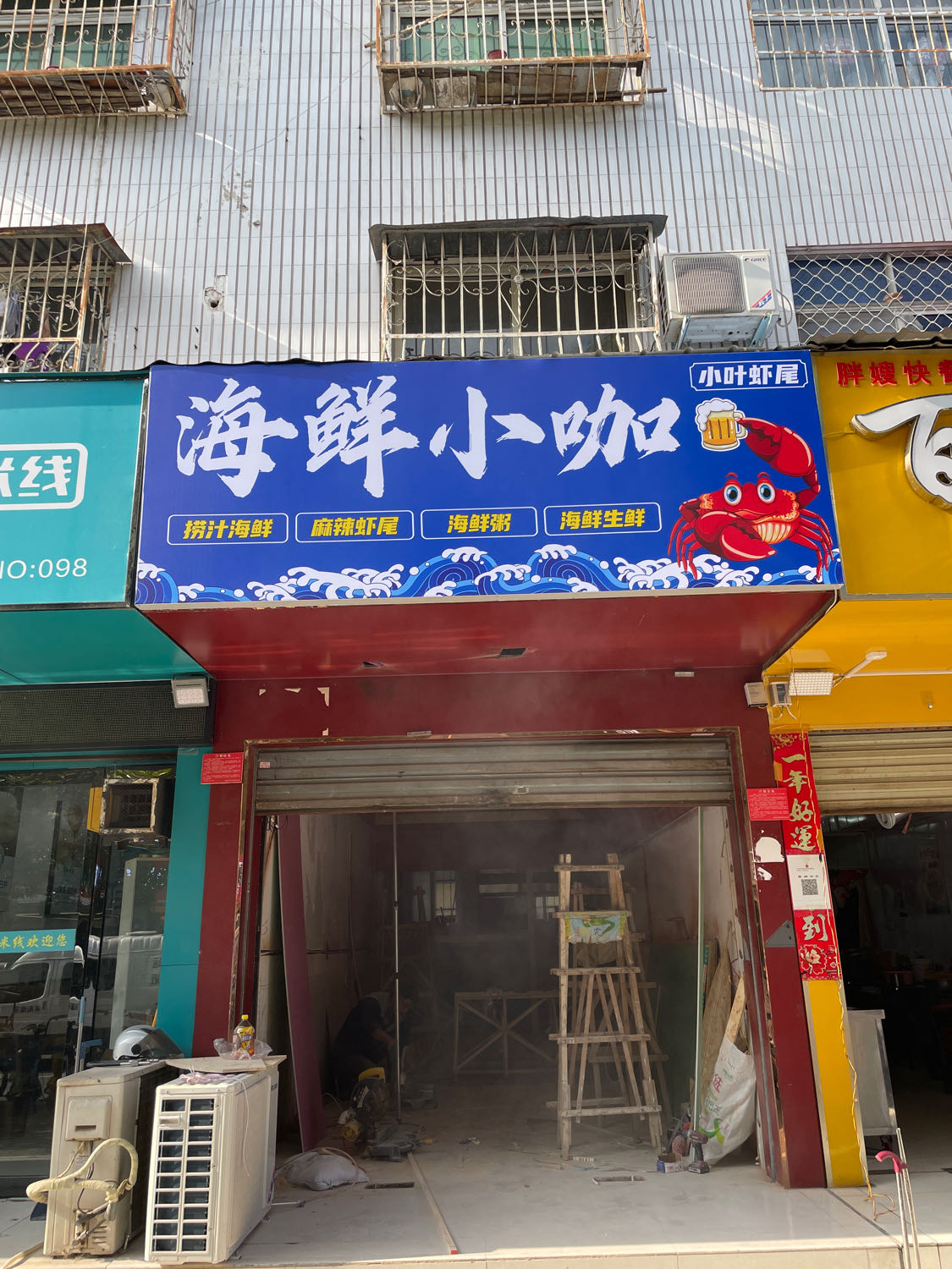 海先小咖(新华东路店)