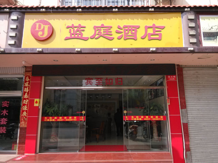 常州蓝庭酒店式公寓(武进万达广场店)