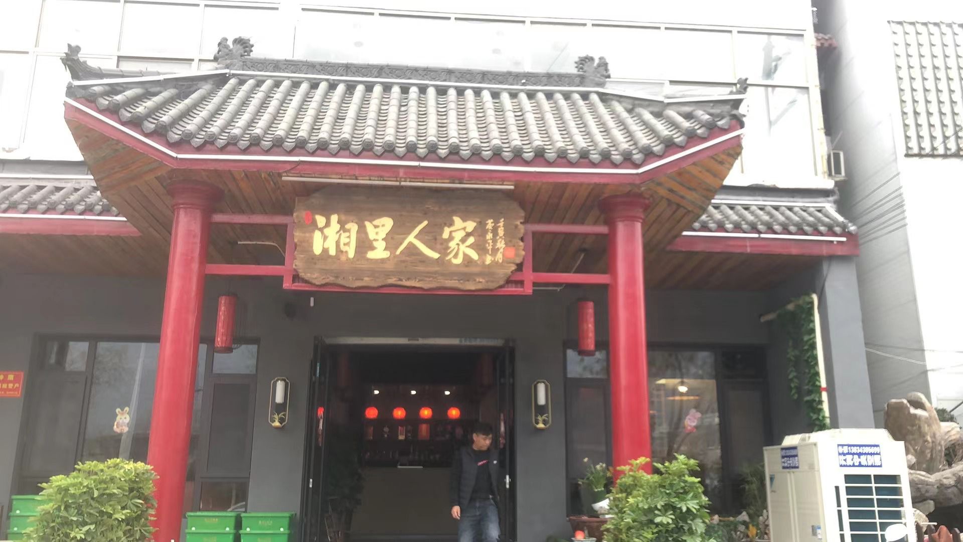 里人湘家湘霉(中山东街店)