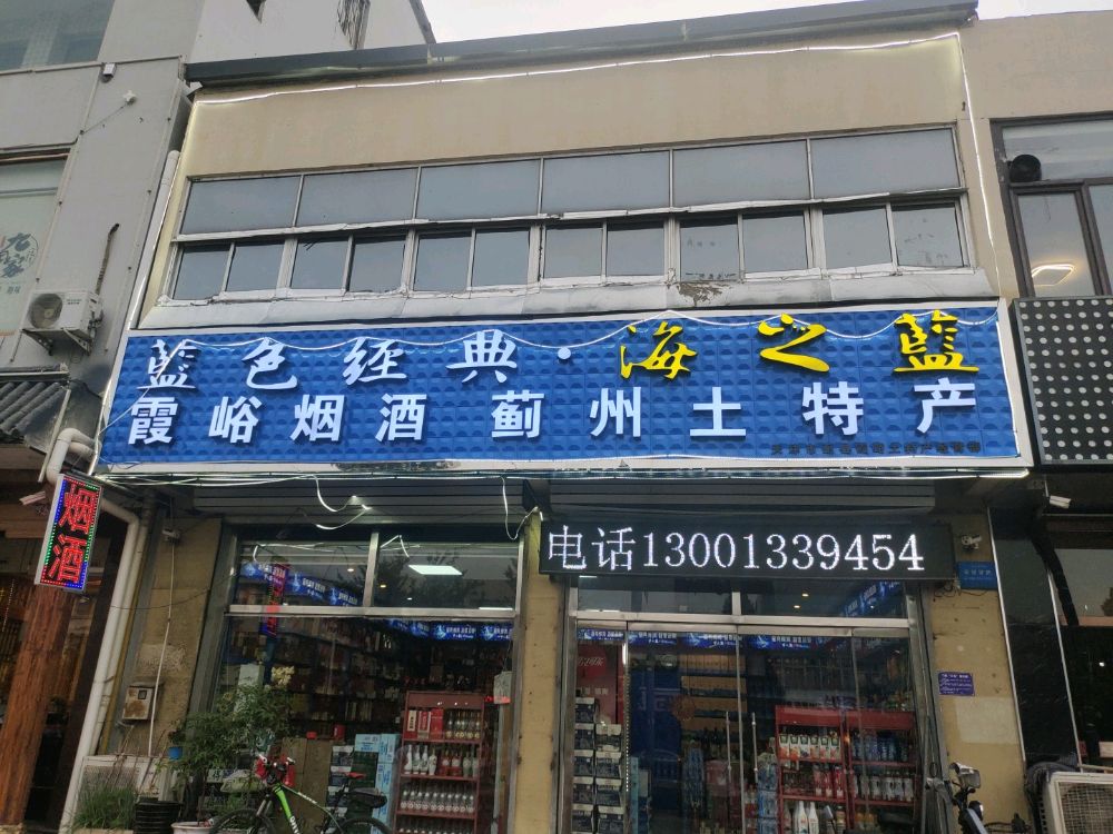 蓟州土特产
