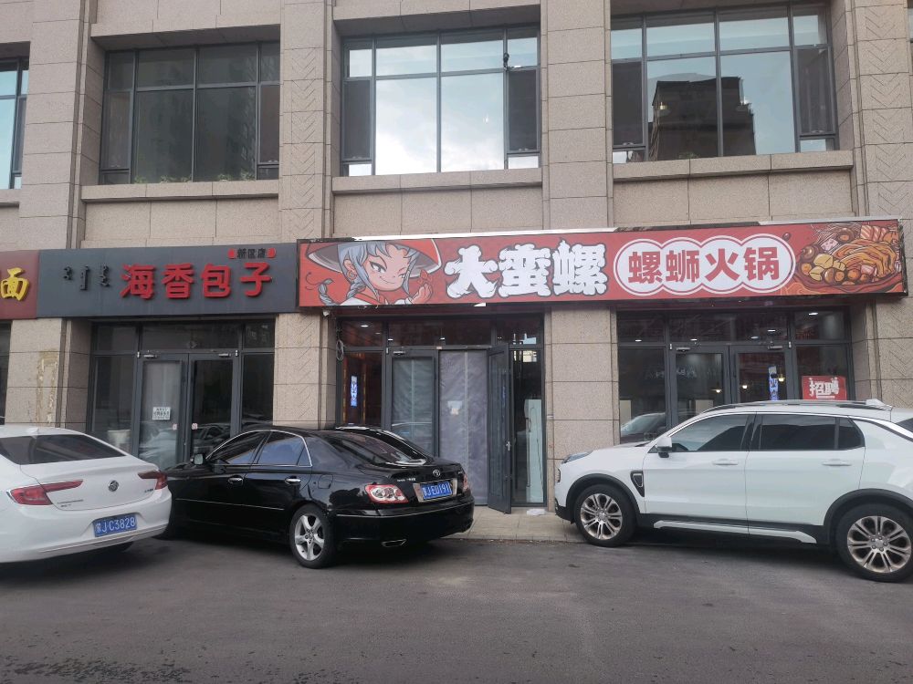蛮大涔螺度瞠螺蛳火锅