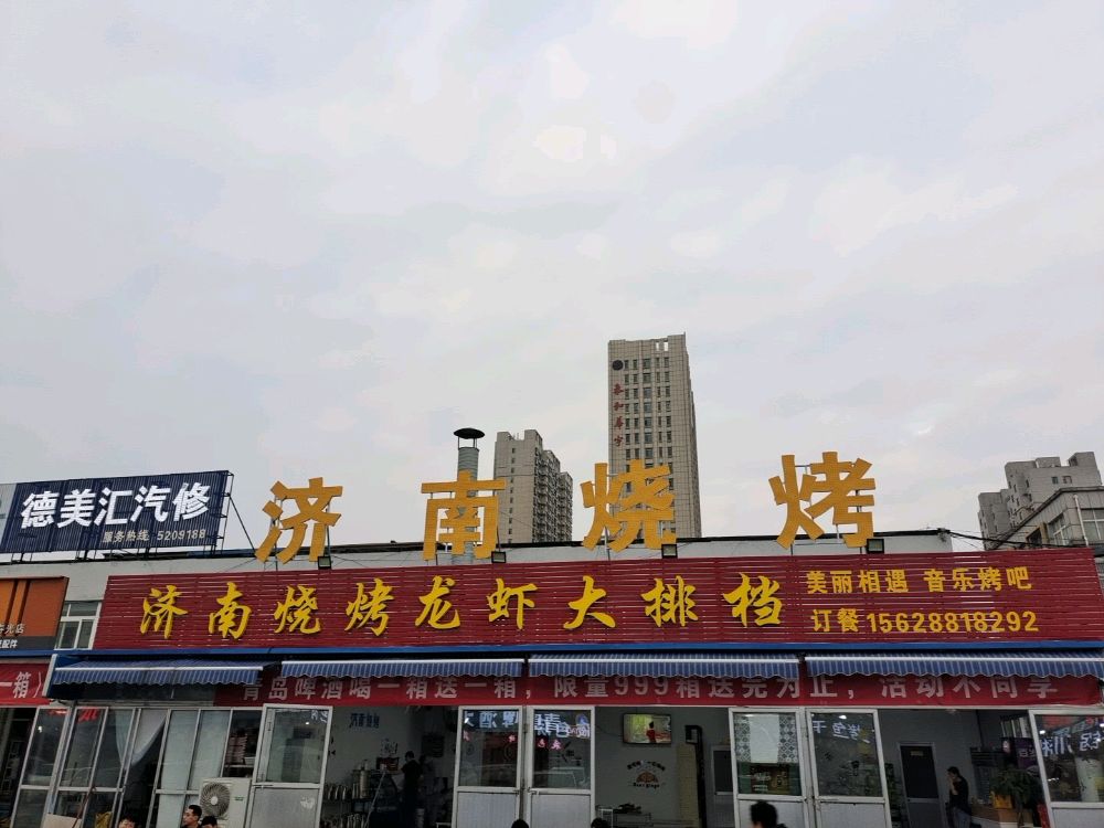 辣火飞扬秘制烤鱼·济南烧烤店