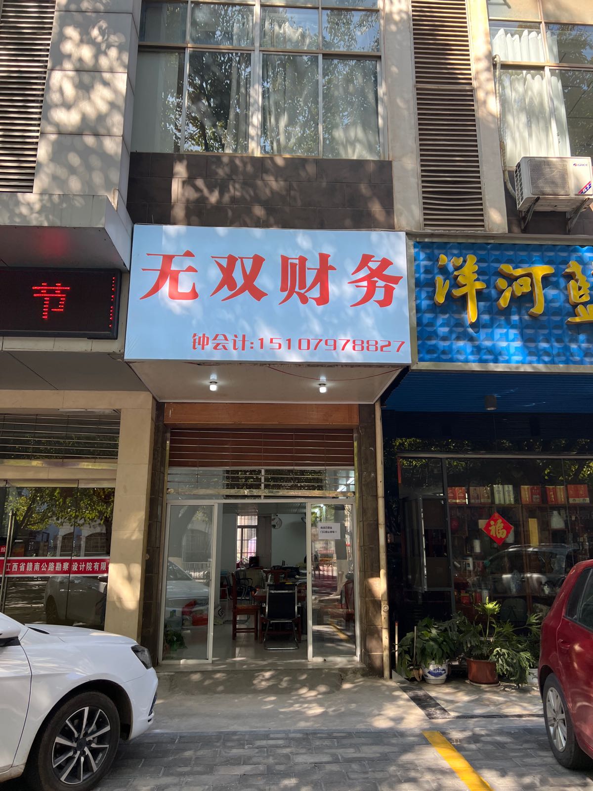 无双财wu