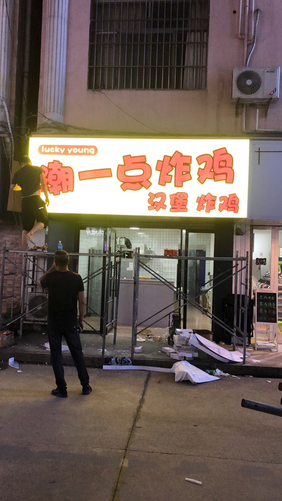 lucjy young潮一点炸鸡汉堡