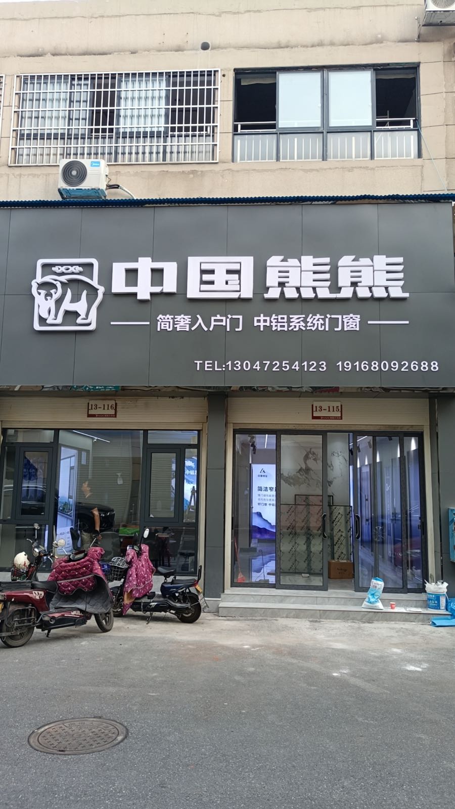 南某憝湘笞市场中国熊熊