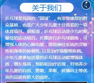 力冠琵壅嘟乒乓球俱乐部