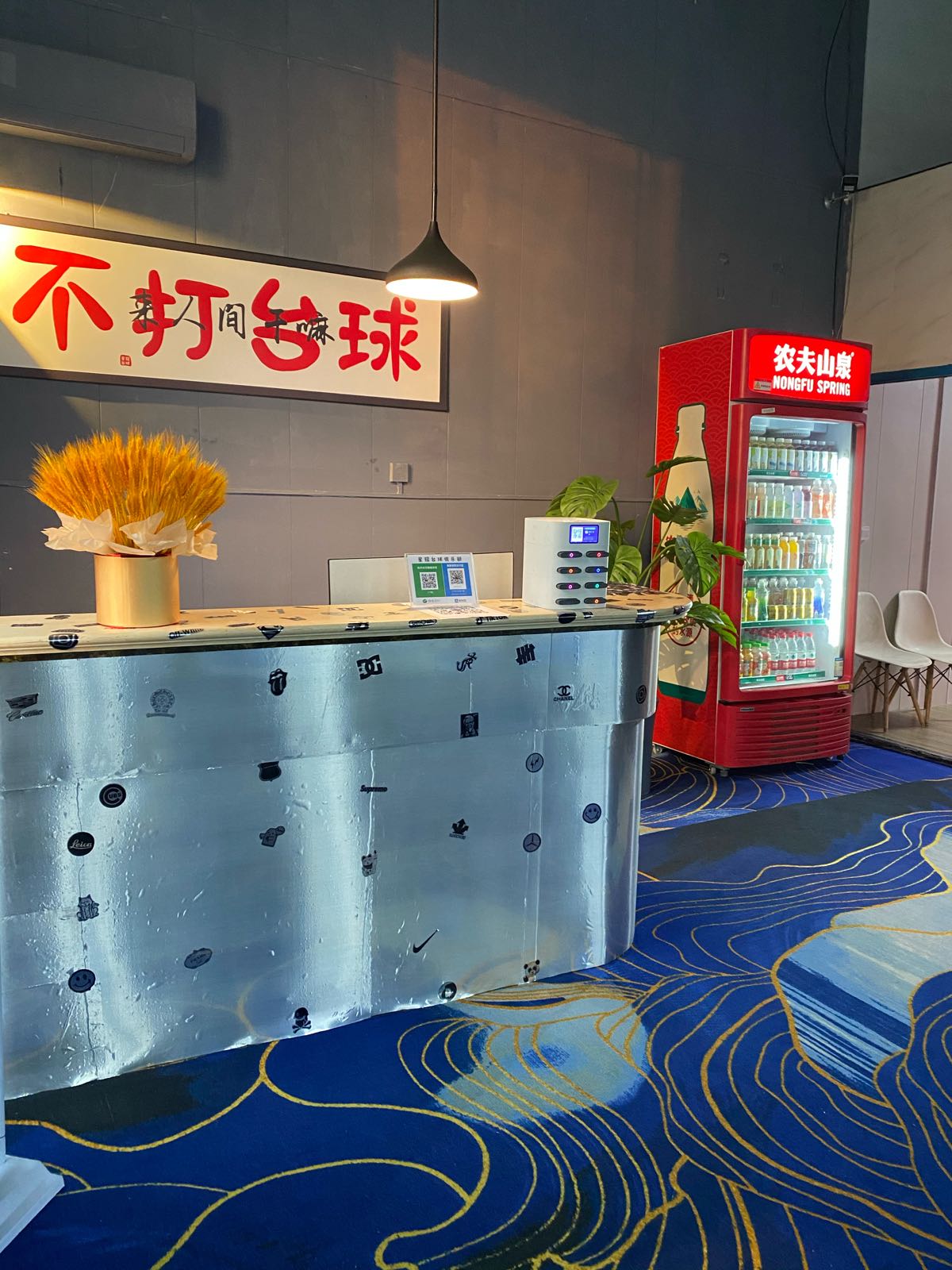 新芗初星耀台球俱乐部