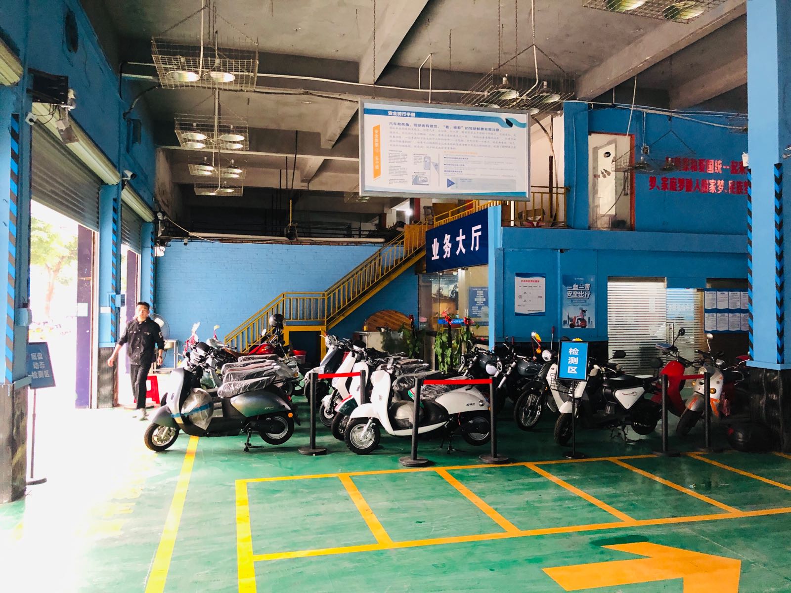 万顺机动车登记服务站