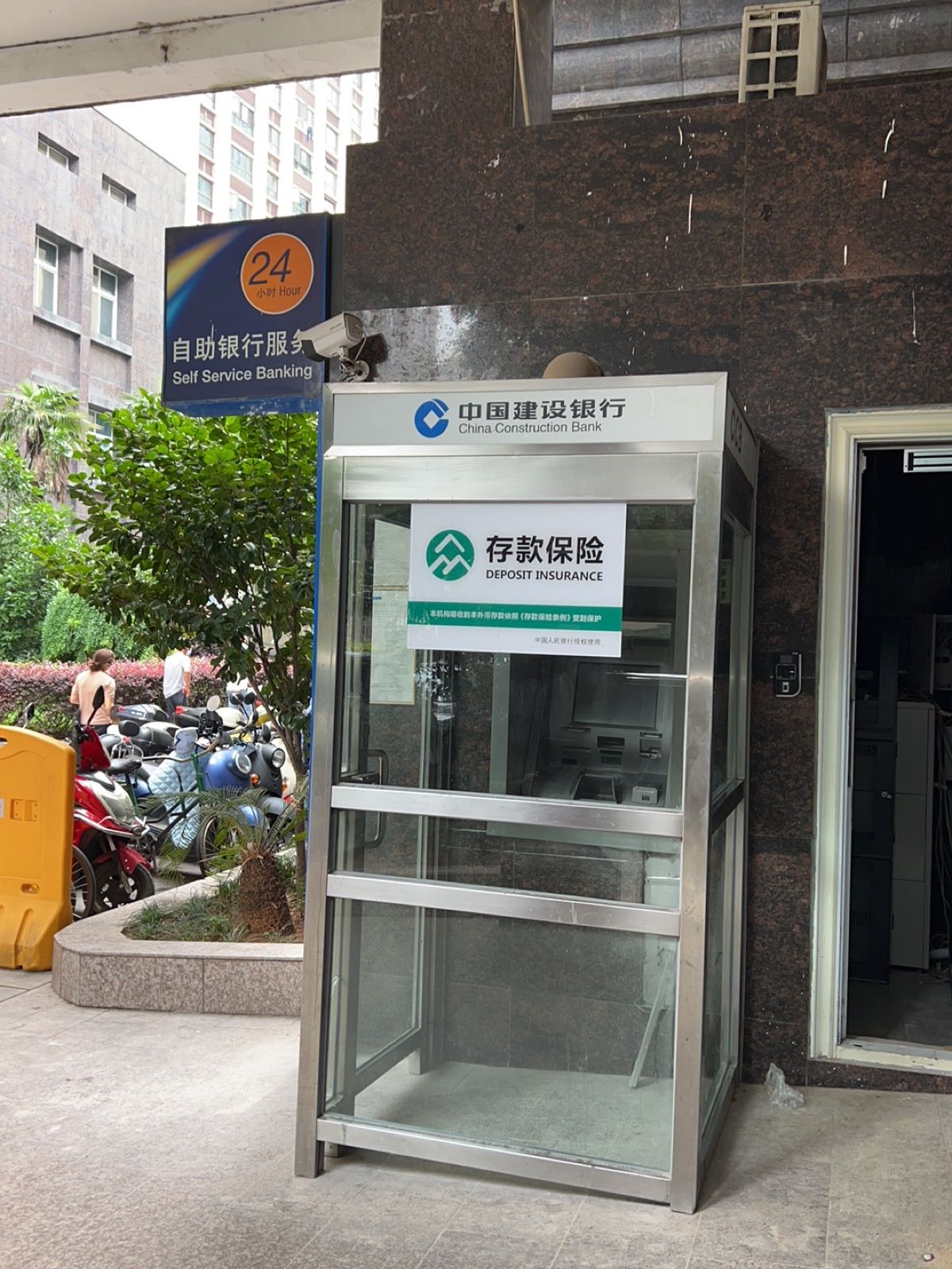 中国建设银行24小时自助性银行