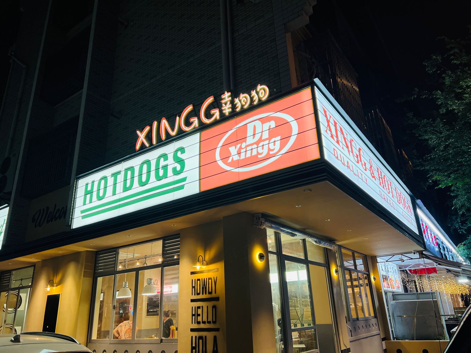 XINGG幸狗狗热狗店(龚大塘店)