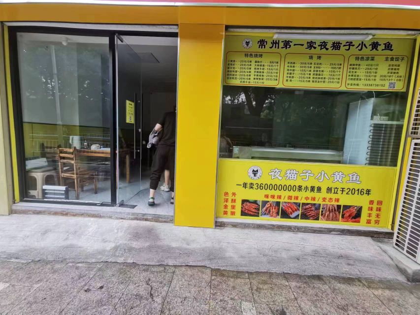 夜猫子小黄(西瀛里店)