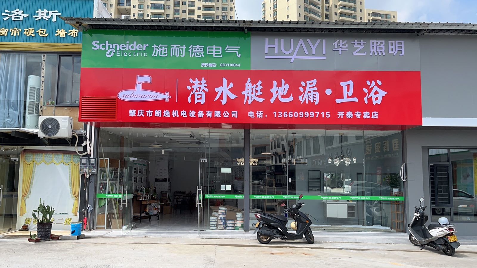 潜水艇地漏卫浴(开泰专卖店)