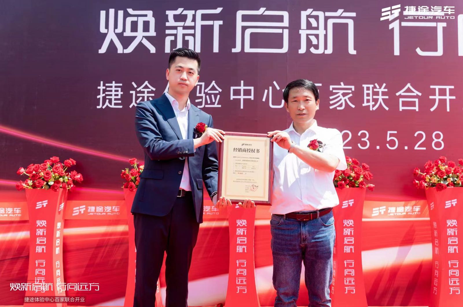 捷途汽车常州盈润体验中心(绿美艺环境建设集团有限公司店)