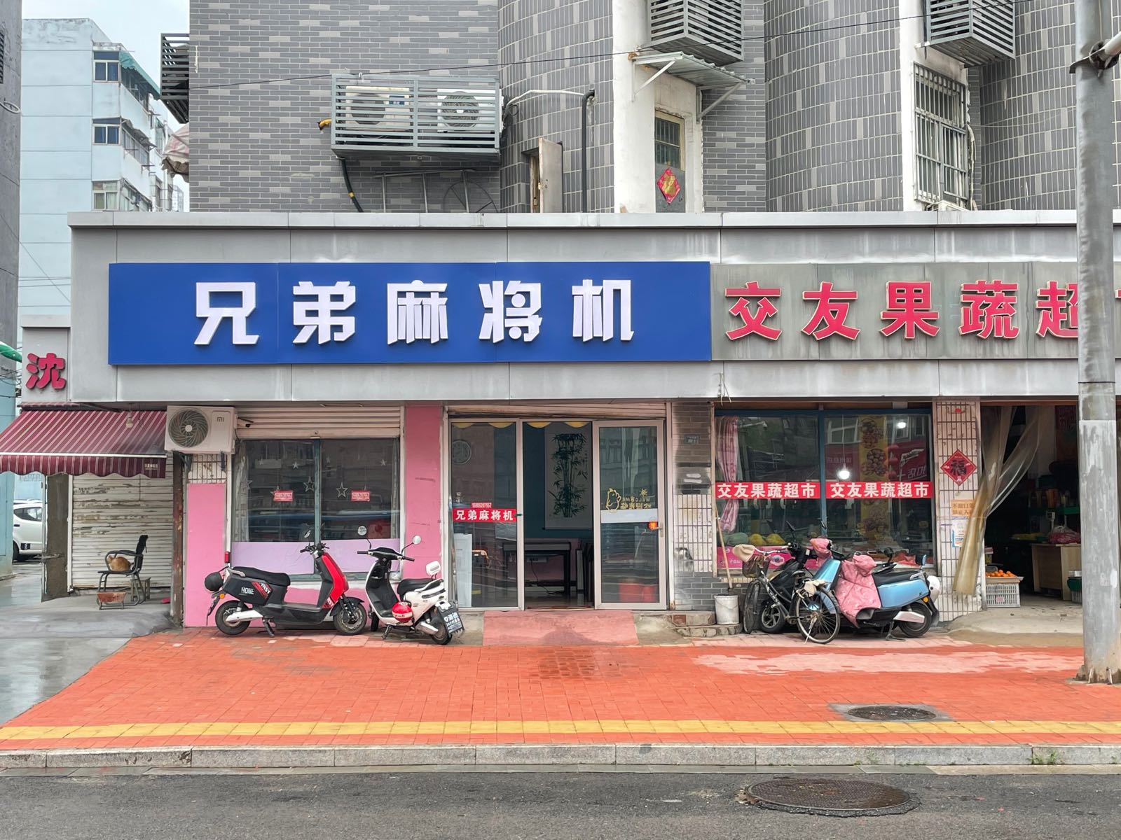 兄弟麻将机专卖店(中山北路店)