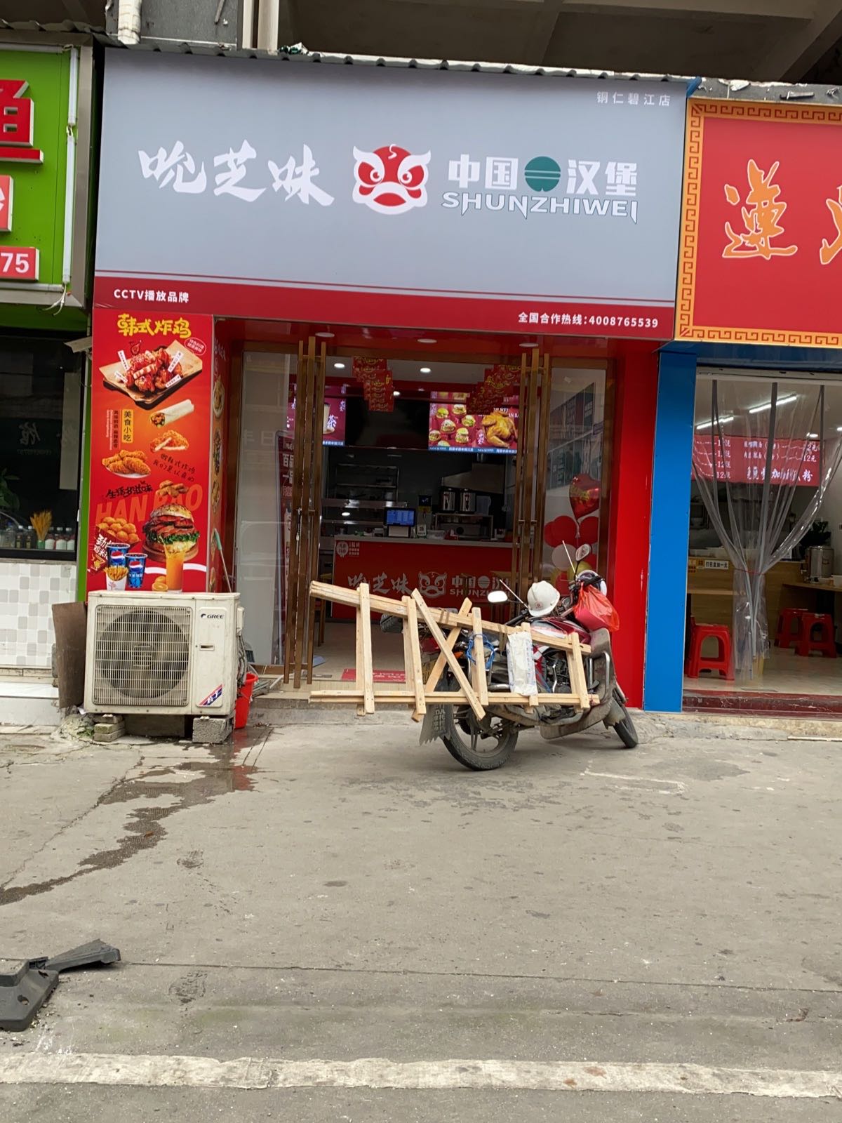 吮芝味中国汉堡