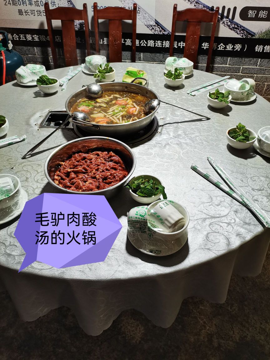 家红饭店