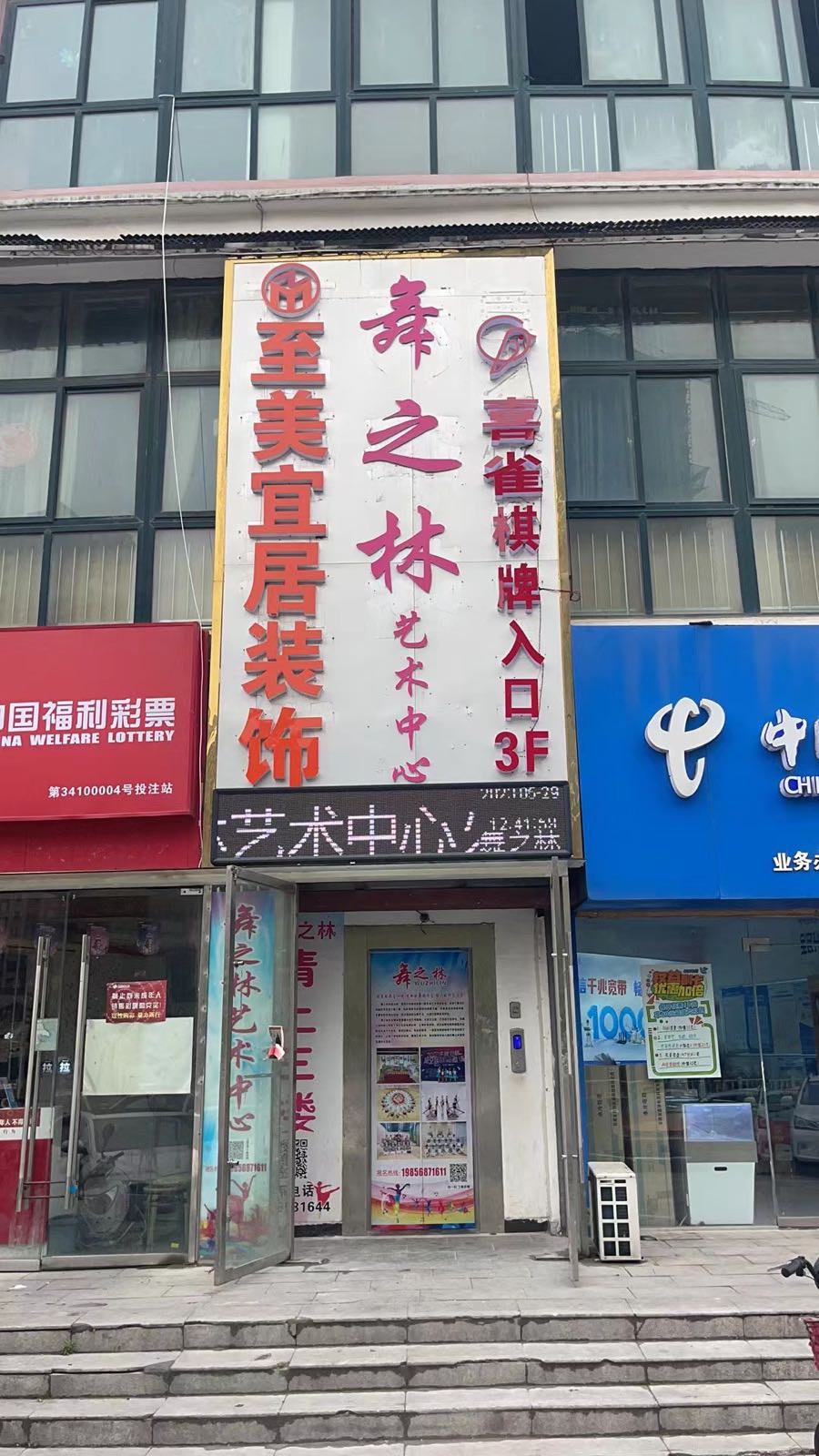 喜que棋牌馆(东湖路店)