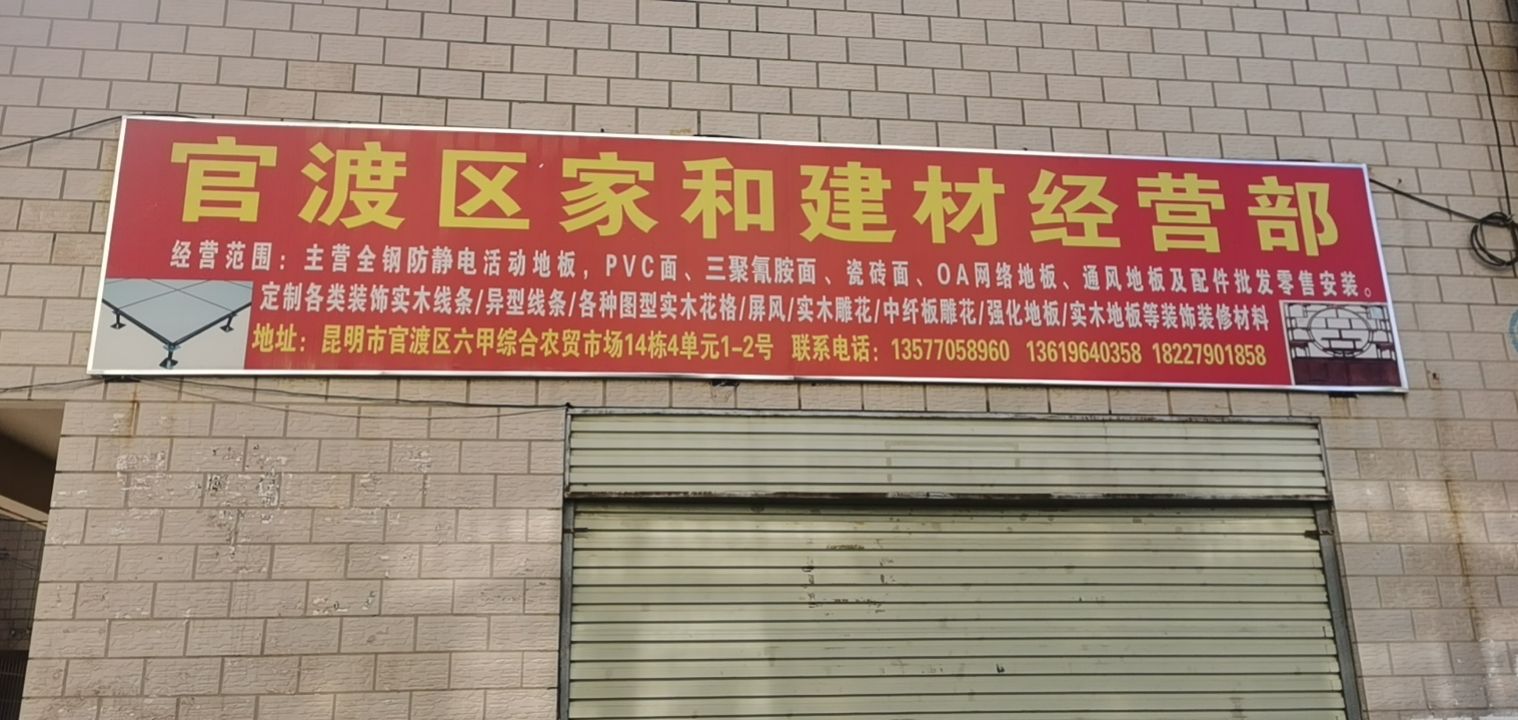 昆明全钢抗静电地板批发中心