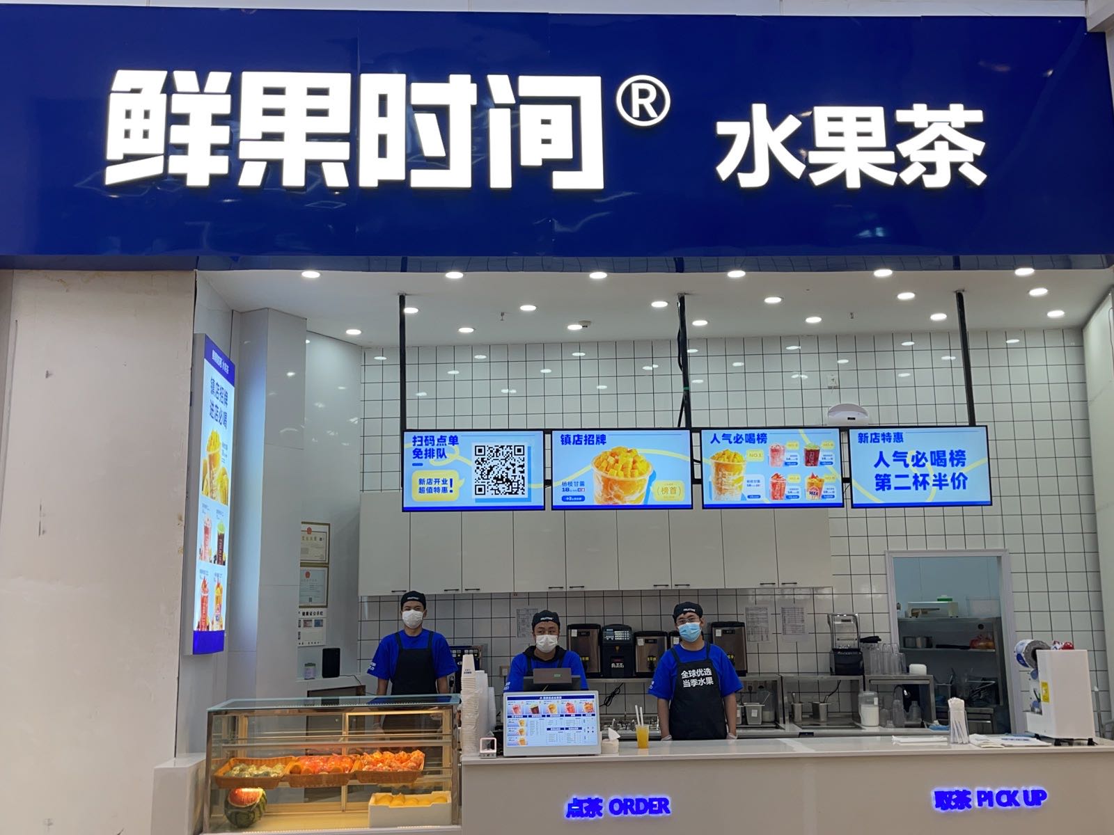 仙果时间(唐道店)