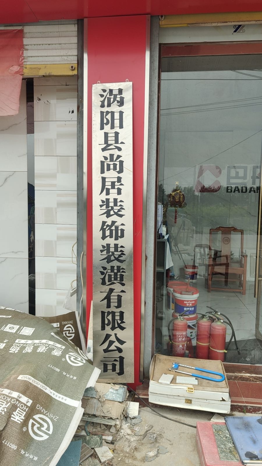 店集小七陶瓷批发