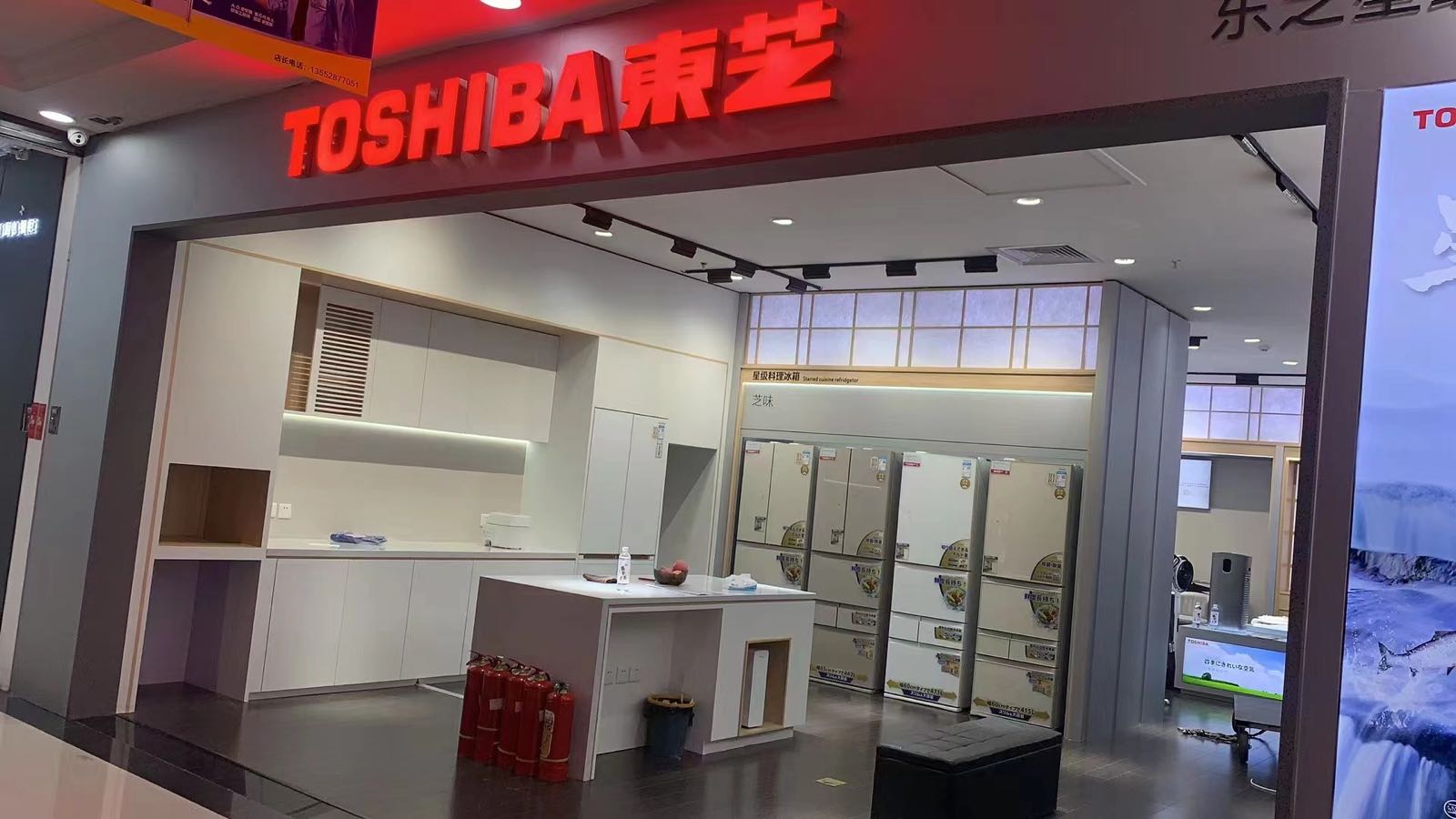 东芝电器星级生活馆(城外诚店)