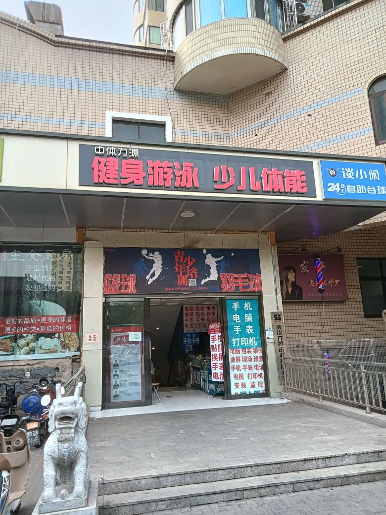 中体倍力游泳培训中心(鲁谷店)