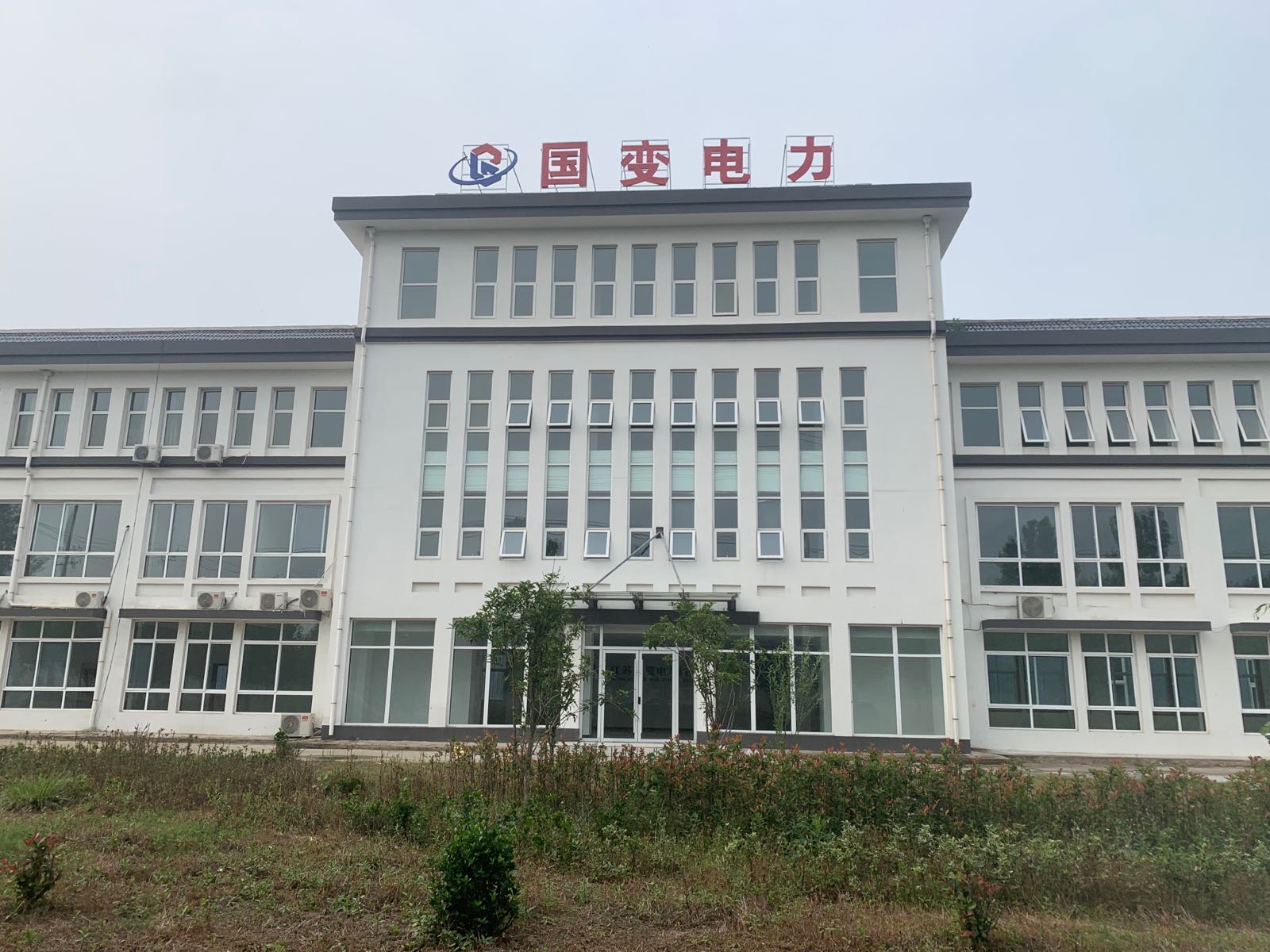 江苏国变电力科技有限公司