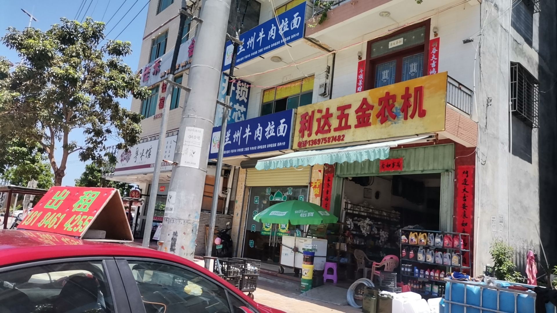 兰州牛肉拉面(九所店)