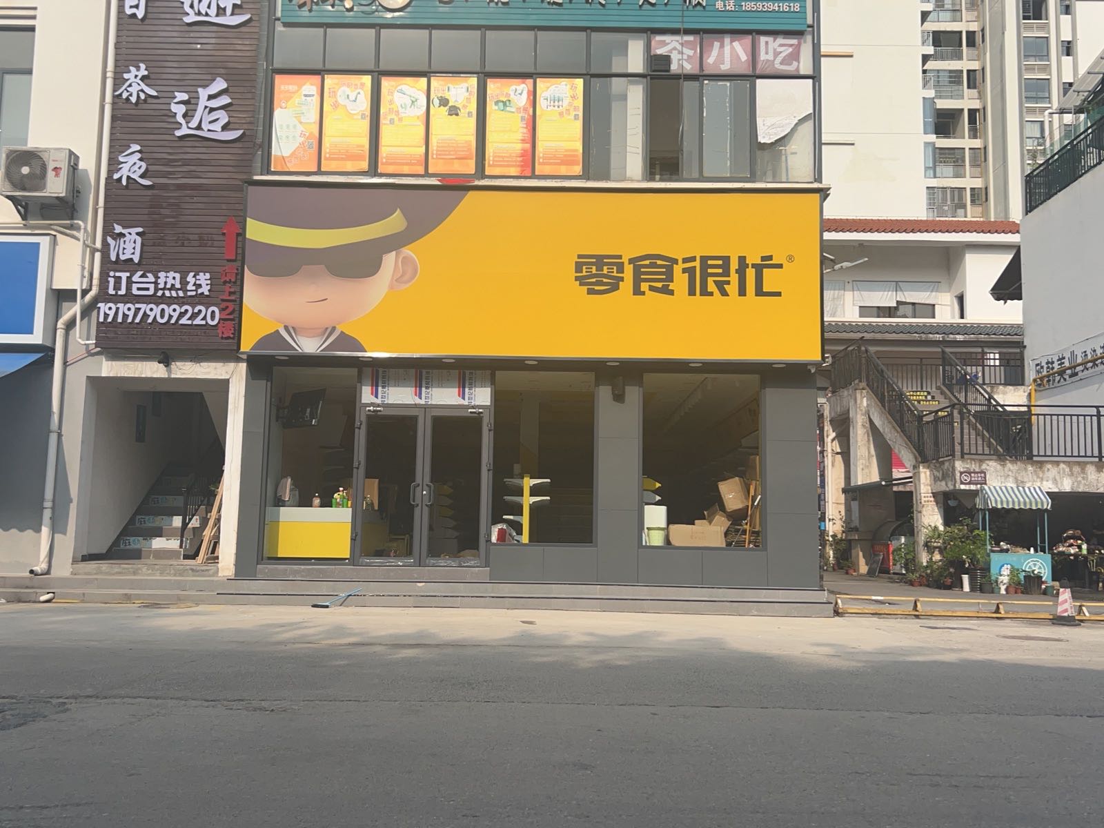 零仕很忙(广西贺州学院西校区店)